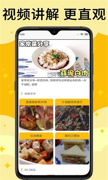 饭团菜谱图2