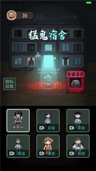 猛鬼宿舍自创房间版图1