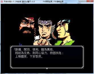 吞食天地1手游直装版图2