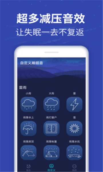 蜗牛深度睡眠(2)