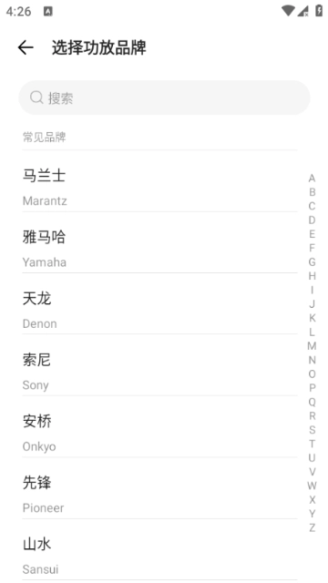 酷控智能遥控图2