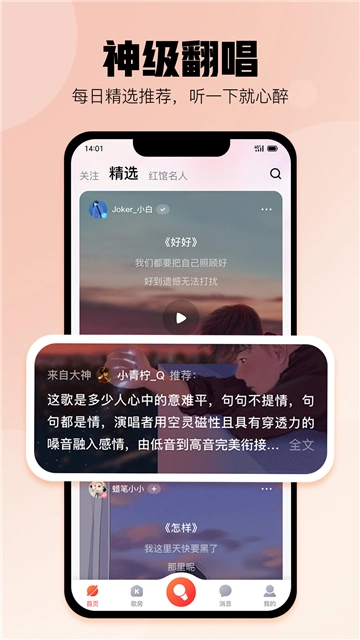 酷狗唱唱图1