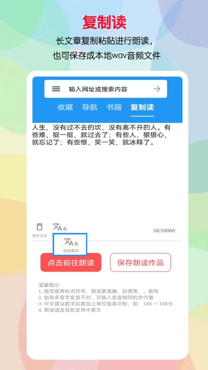 听书助手最新版图1