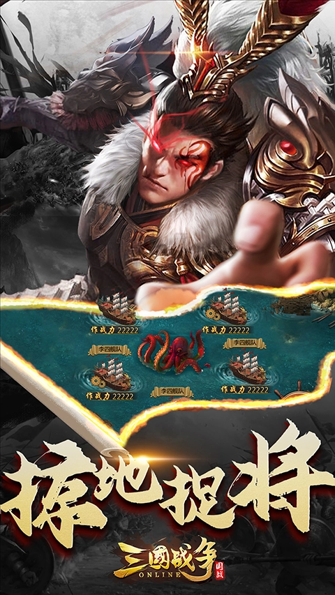 三国战争最新版1