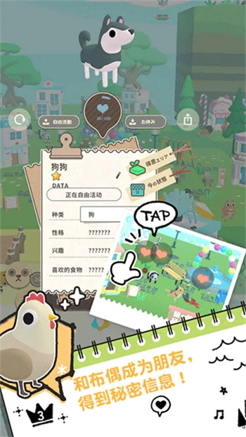 布偶的梦安卓版-图1