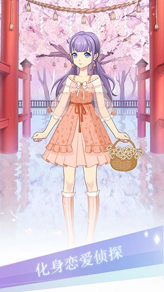 渣男别过来游戏3