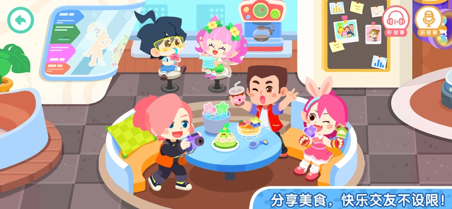 奇妙故事创造家(2)