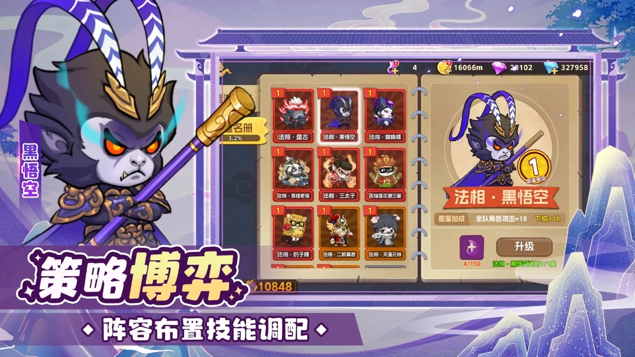 猴哥快跑紅包版圖1