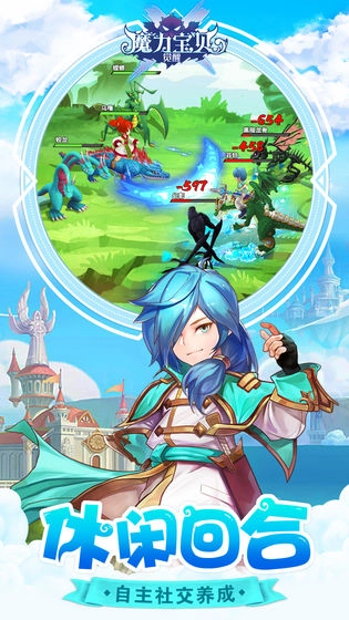 魔力宝贝觉醒图4