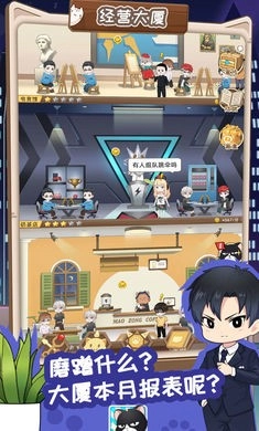 猫总大厦最新版图3