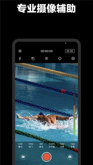 ProMovie专业摄像机4