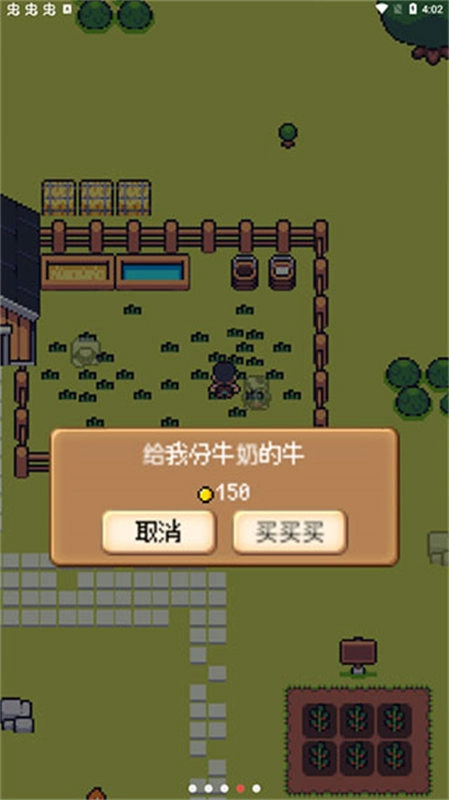 超级迷你农场截图3