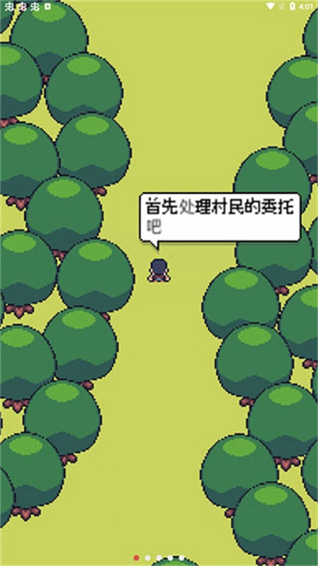 超级迷你农场截图5