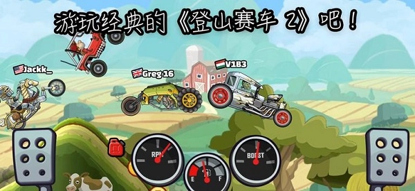 登山赛车2zorro最新版图3