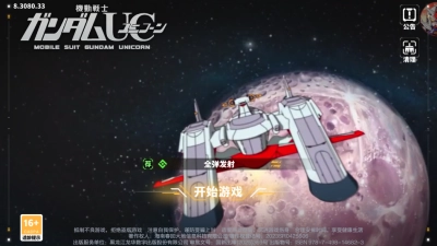 最强武装机动战士官网最新版截图