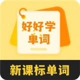 好好学单词
