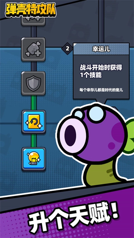 弹壳特攻队国际服3