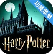 哈利波特霍格沃茨之谜中文版