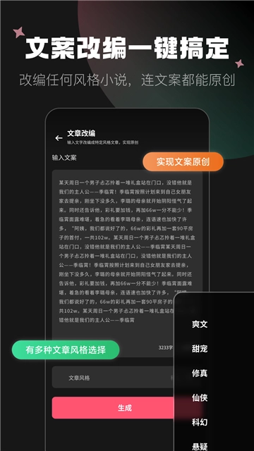 爱推文5