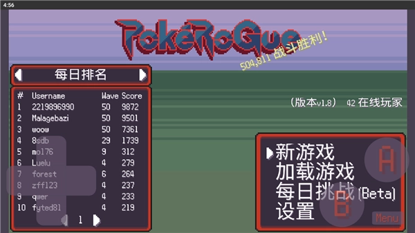 pokerogue手机版(4)