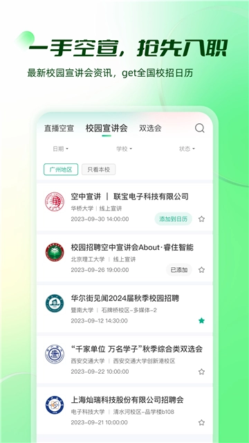 易展翅图5