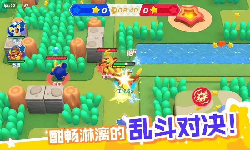 波克斯大乱斗截图3