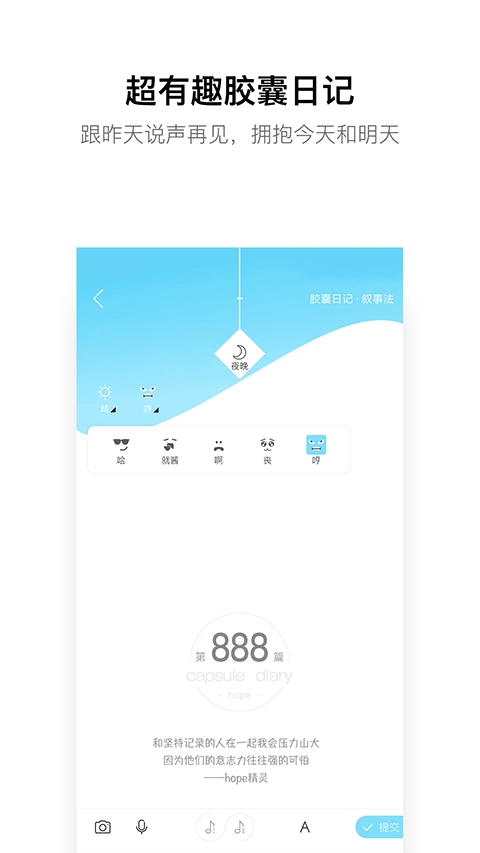 hope手机版图5
