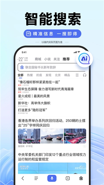 AI志愿助手图1