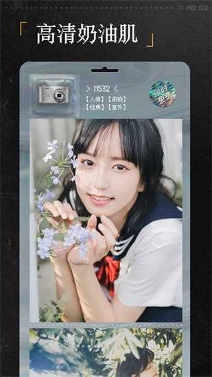 ProCCD复古ccd相机(3)