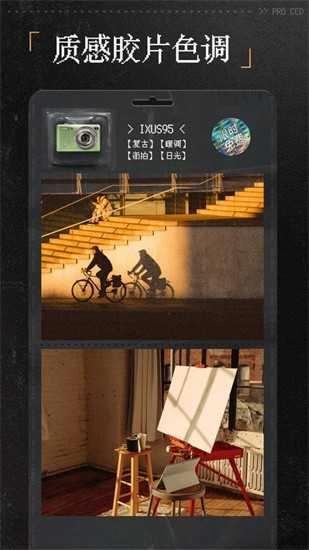 ProCCD复古ccd相机(4)