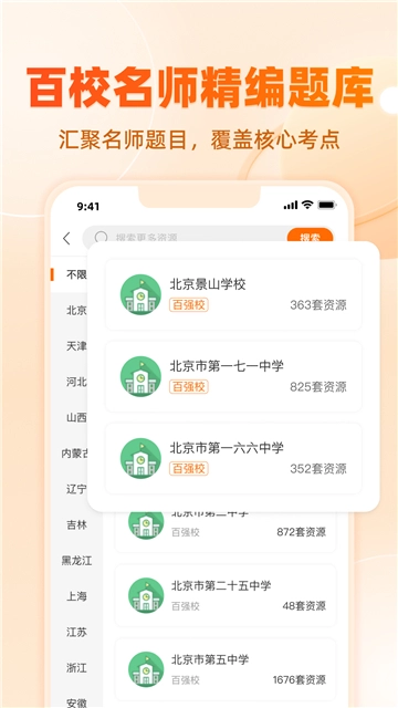 学科网图5