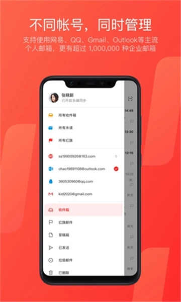 网易邮箱图1