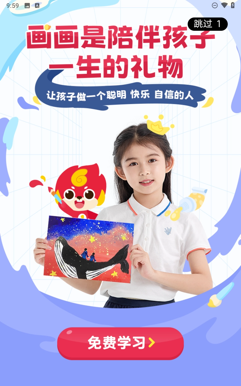 画啦啦美术课堂图1