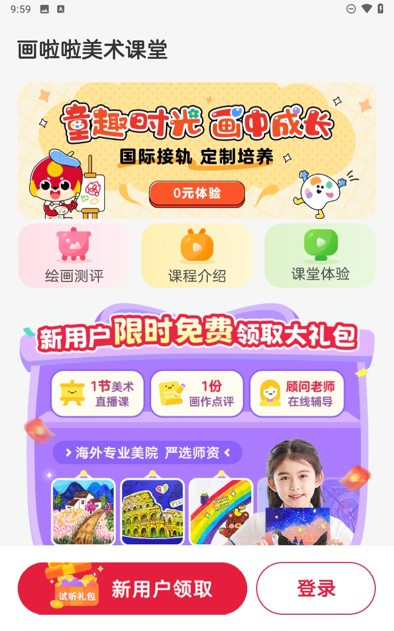 画啦啦美术课堂图3