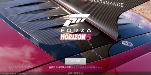 地平线5中文版图1