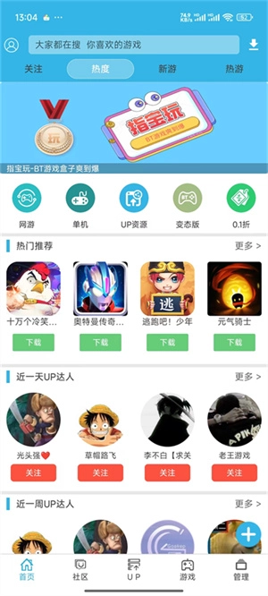 软天空安卓版图4