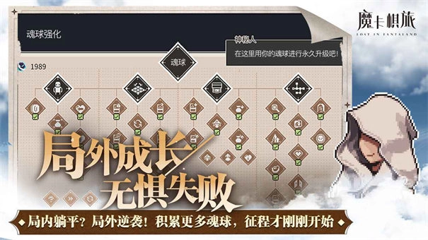 魔卡棋旅3