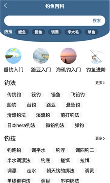 钓鱼天气预报图3