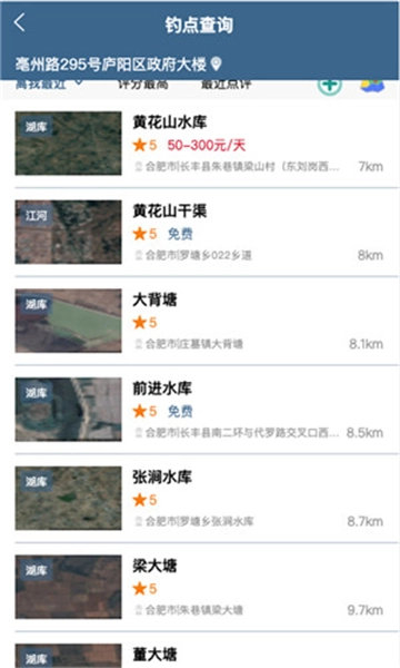 钓鱼天气预报图4