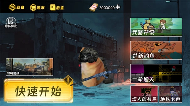 修勾地铁逃生图1