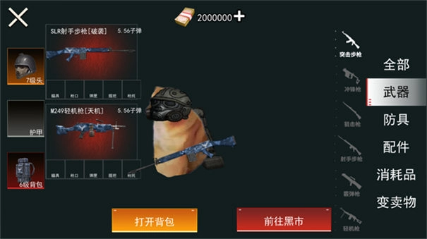 修勾地铁逃生图4