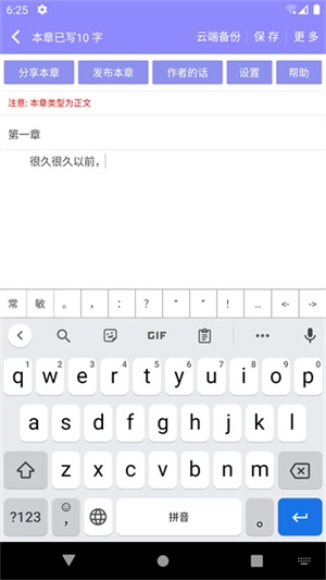 云吞小说图1