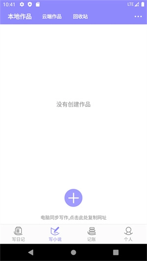 云吞小说图2
