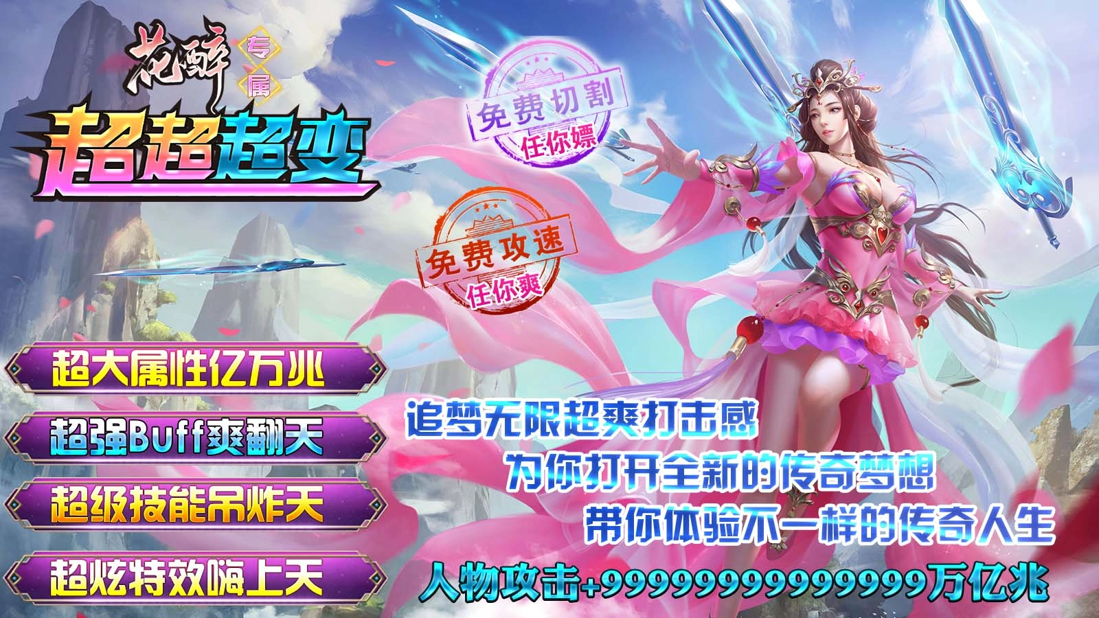 花醉专属超超超变(2)