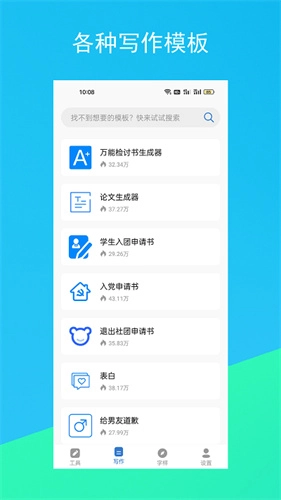 ChatGPT手机版图1