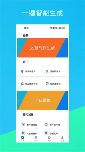 ChatGPT手机版图2