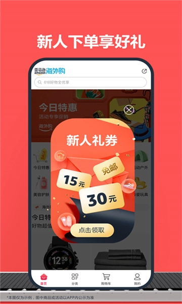 亚马逊购物图1