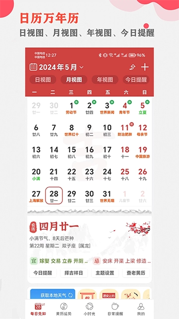 365小时光图1