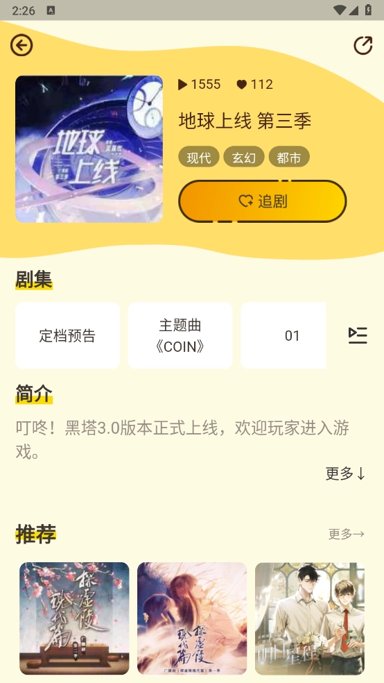 冲鸭FM2026图2