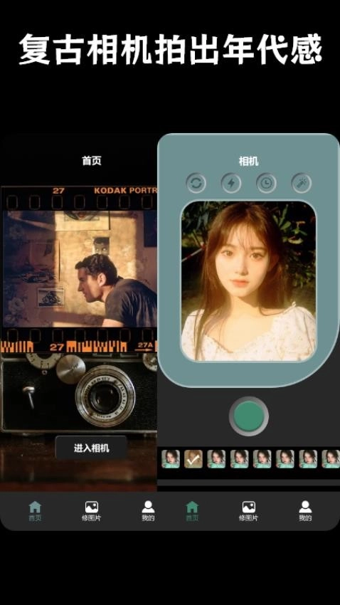 番茄相机美颜神器图1